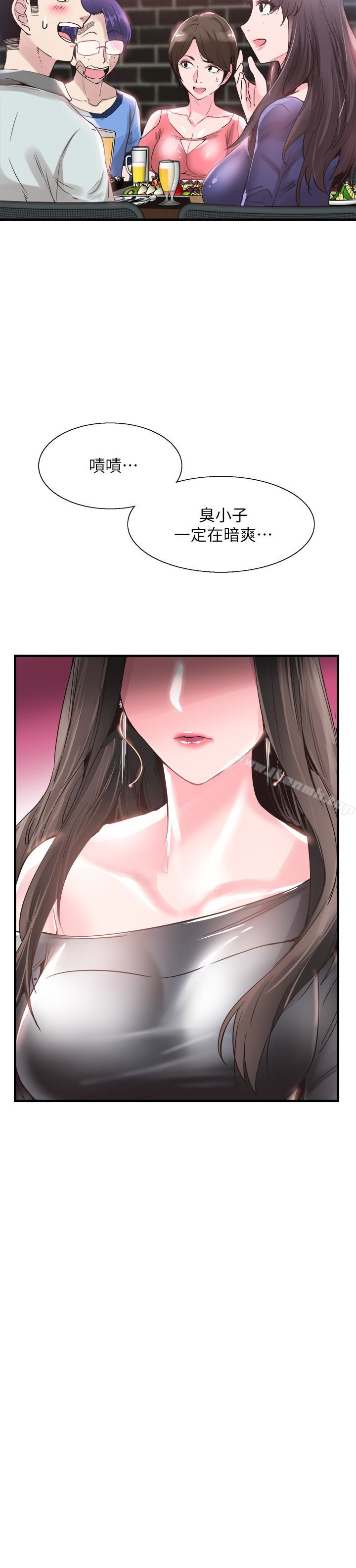 第19话-喝醉的筱菁有危险了 - 第4.jpg页