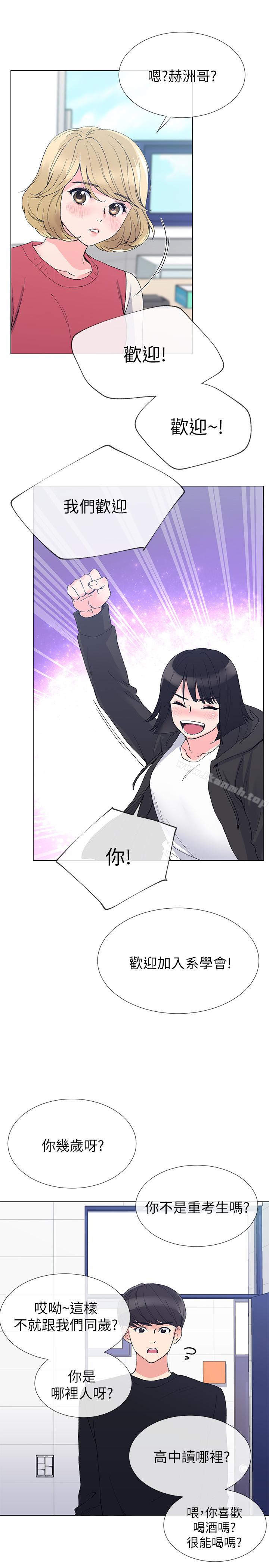 第29話-妳還沒學乖? - 第12.jpg页