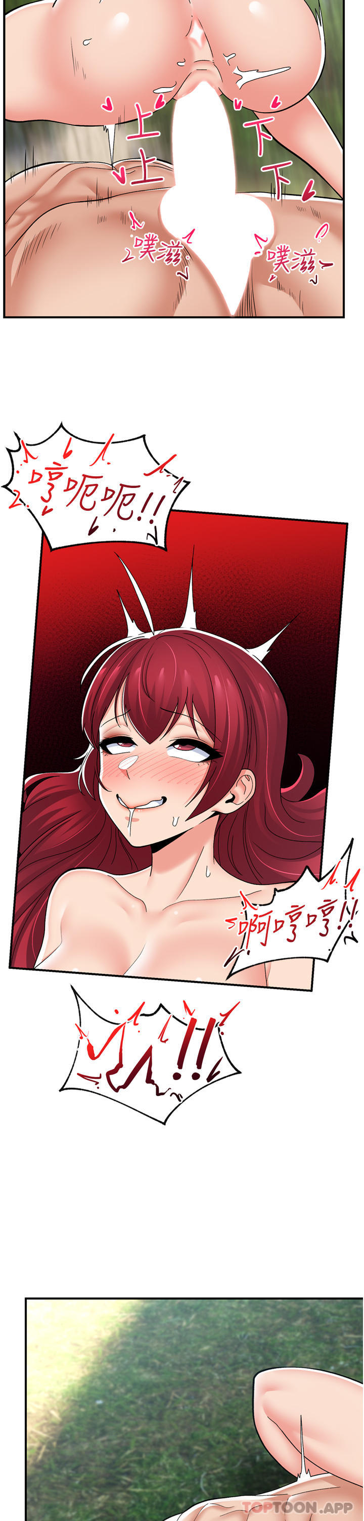 第66话-调教完成 - 第9.jpg页