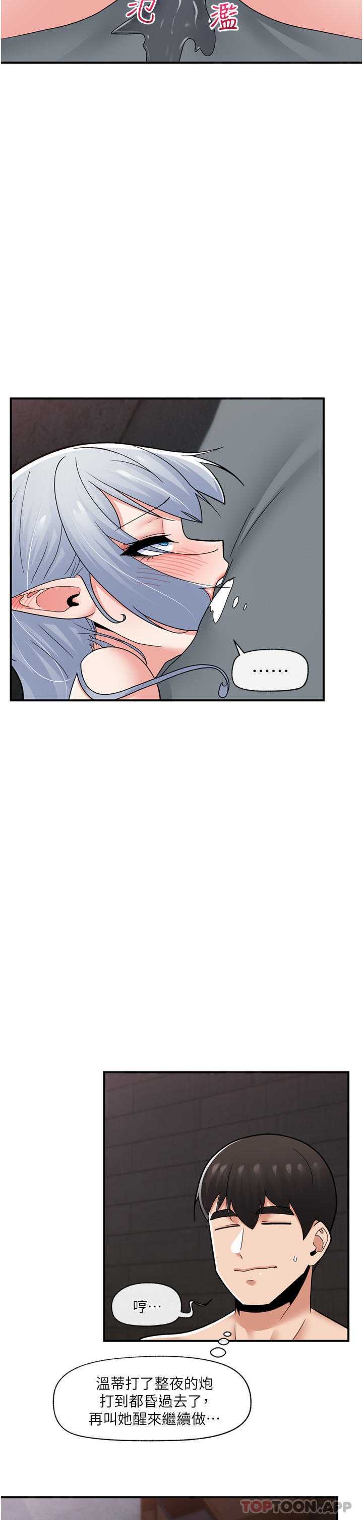 第70话-好想被干… - 第2.jpg页