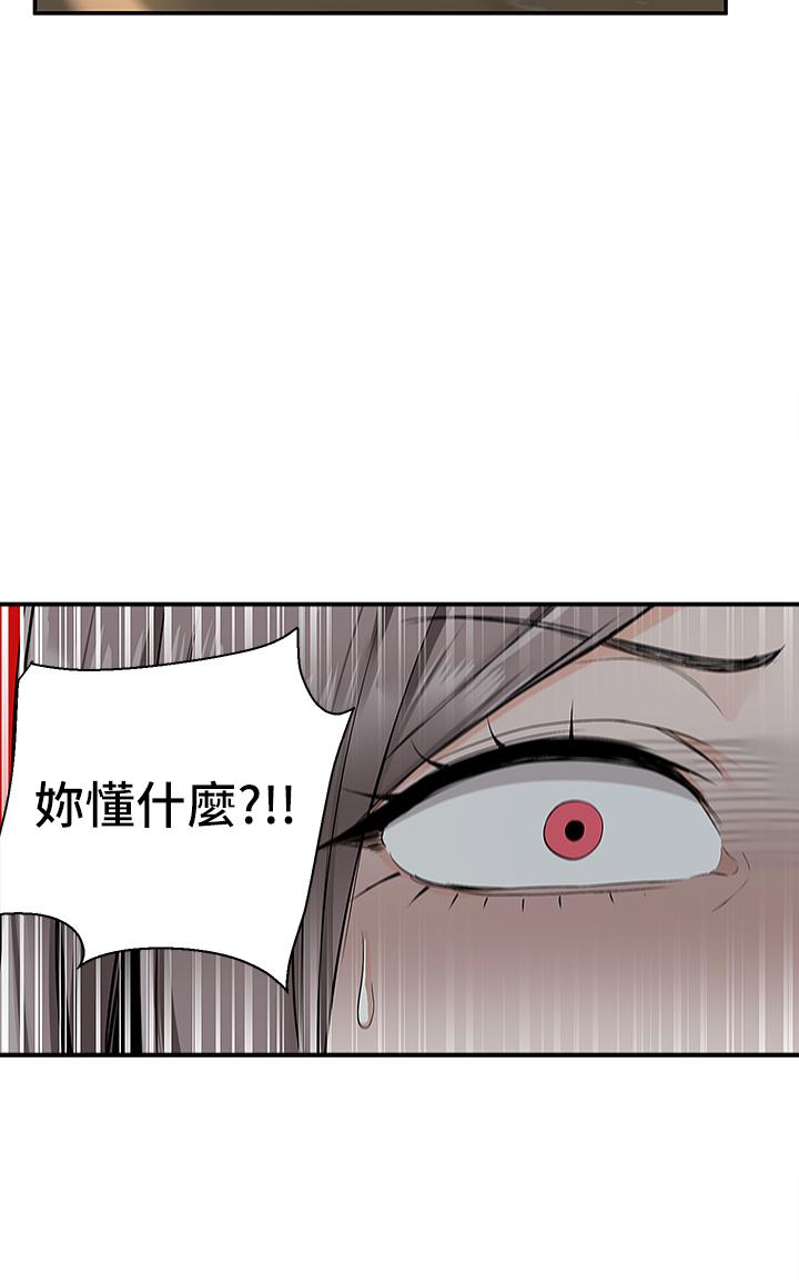 第36话-勾心斗角的最后赢家 - 第28.jpg页