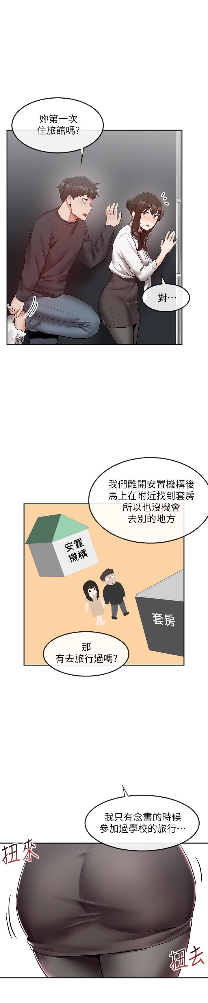 第28話-老師今天要處罰你 - 第17.jpg页