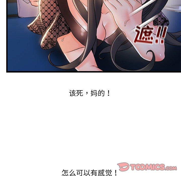 第 23 话 - 第87.jpg页