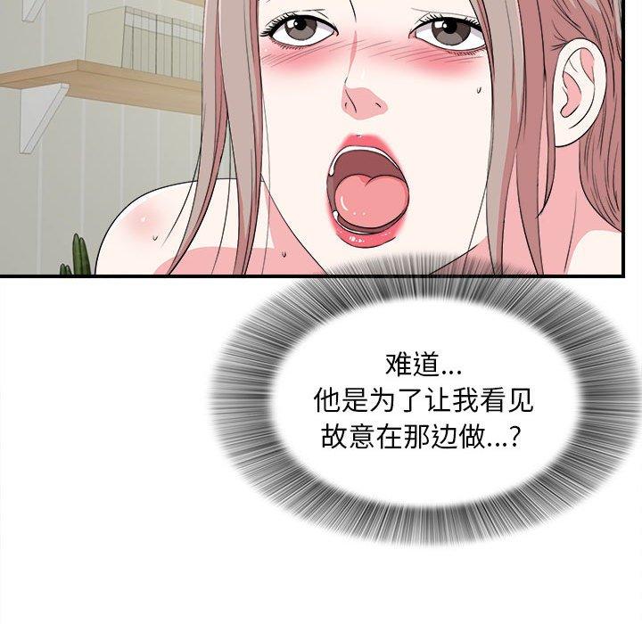 第 24 话 - 第79.jpg页