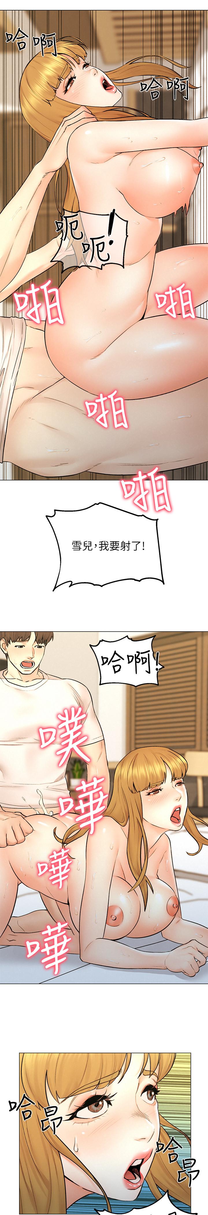 第9話-與由莉的緣分還未結束 - 第11.jpg页