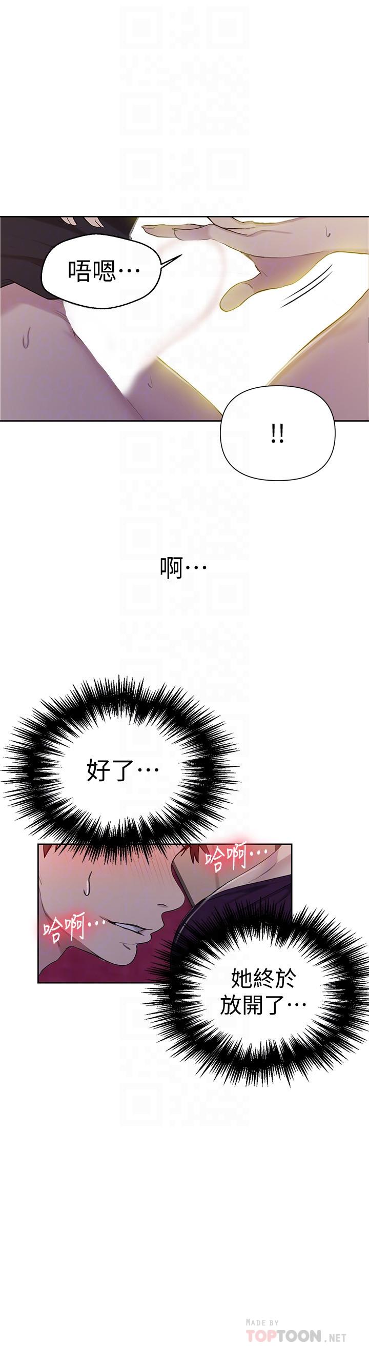 第61話-你看著我打手槍嗎 - 第10.jpg页