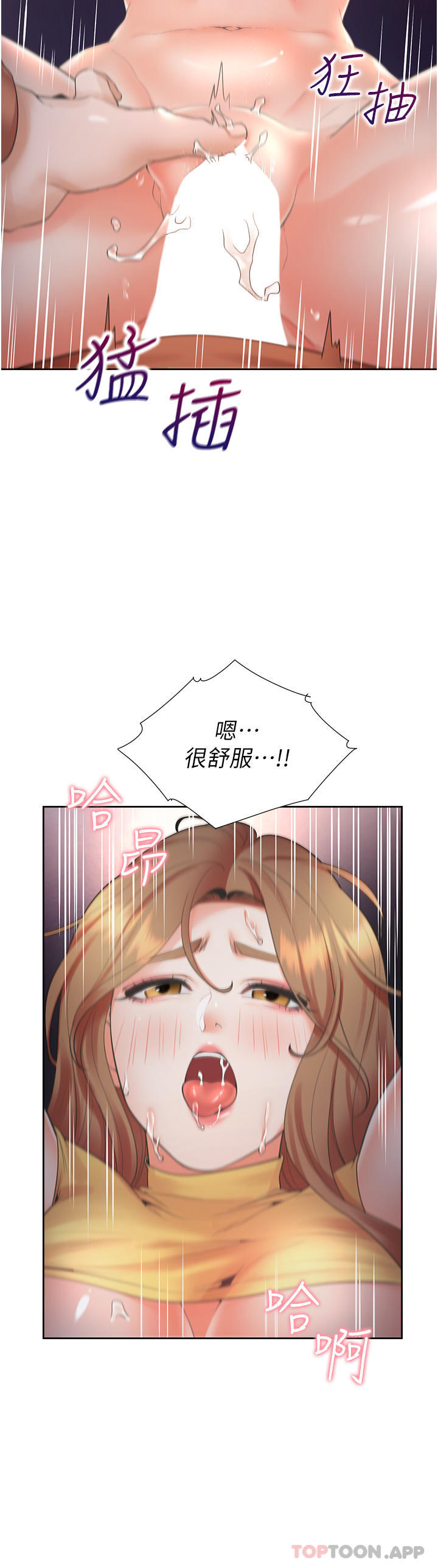 第31话-疯狂往学姊深处内射 - 第8.jpg页