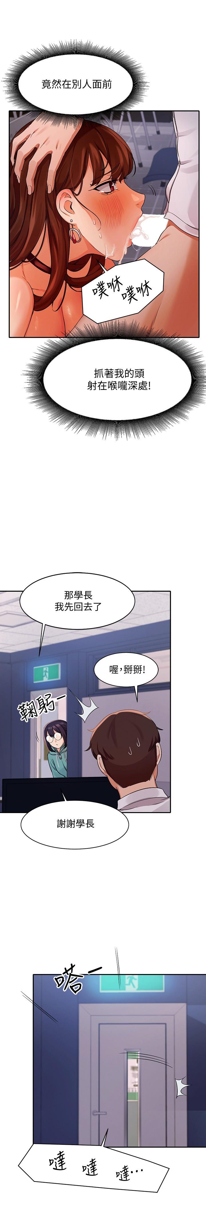 第10話-書桌下傳出吸允聲 - 第28.jpg页