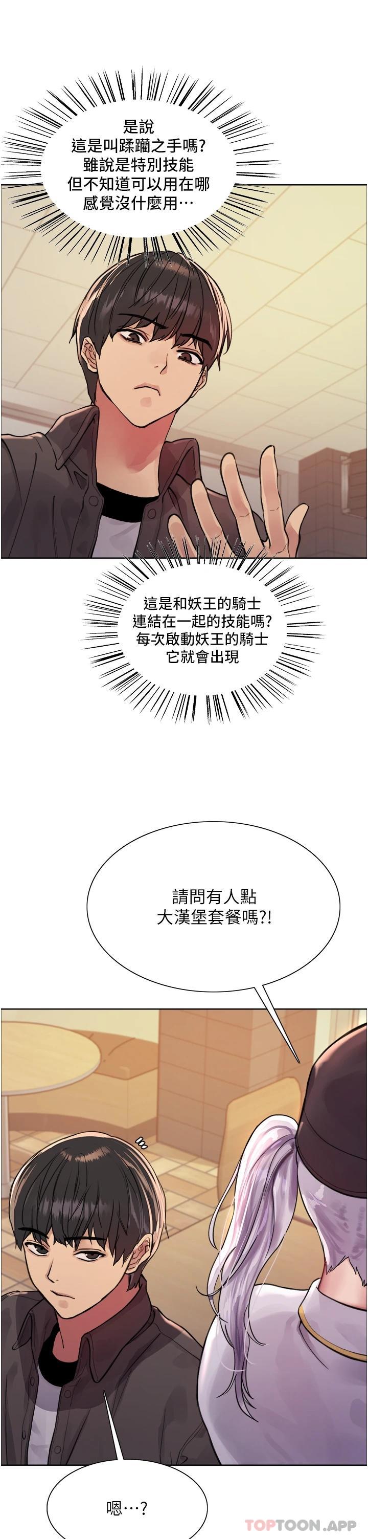 第43话-一对到眼就淫水氾滥 - 第38.jpg页