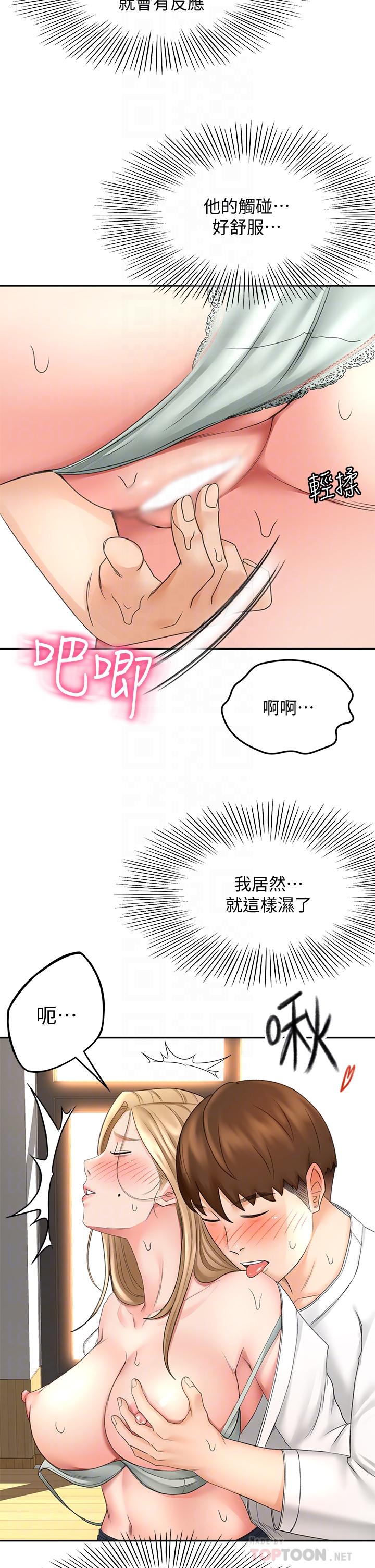 第27話-被摸敏感帶好舒服 - 第18.jpg页