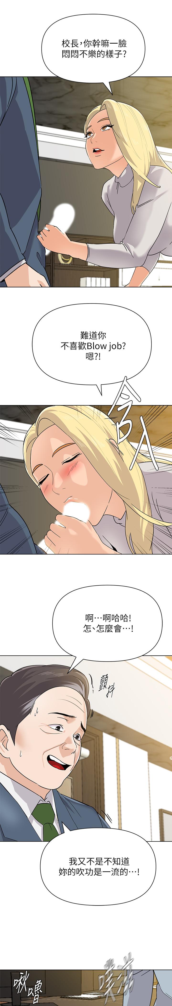 第89话-狼师的下场 - 第7.jpg页