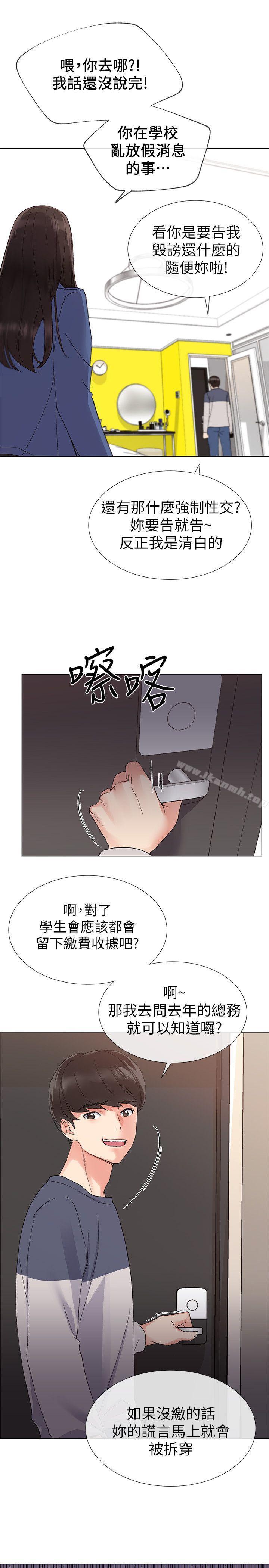 第13話-走投無路的丹雅 - 第14.jpg页
