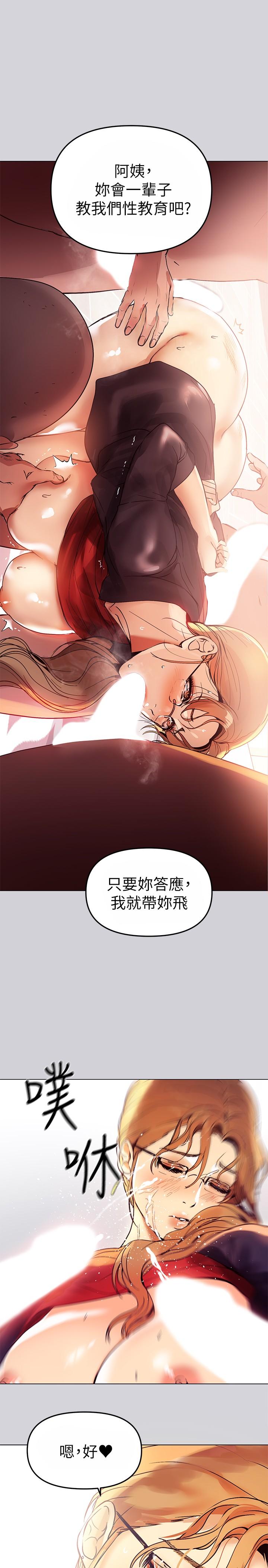 第1話-姐姐散發的妖媚氣息 - 第29.jpg页