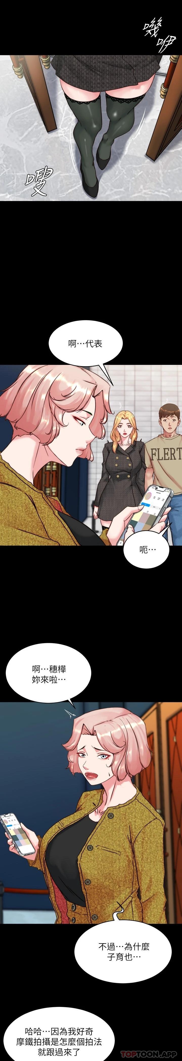 第118话-这辈子只会让你上 - 第24.jpg页