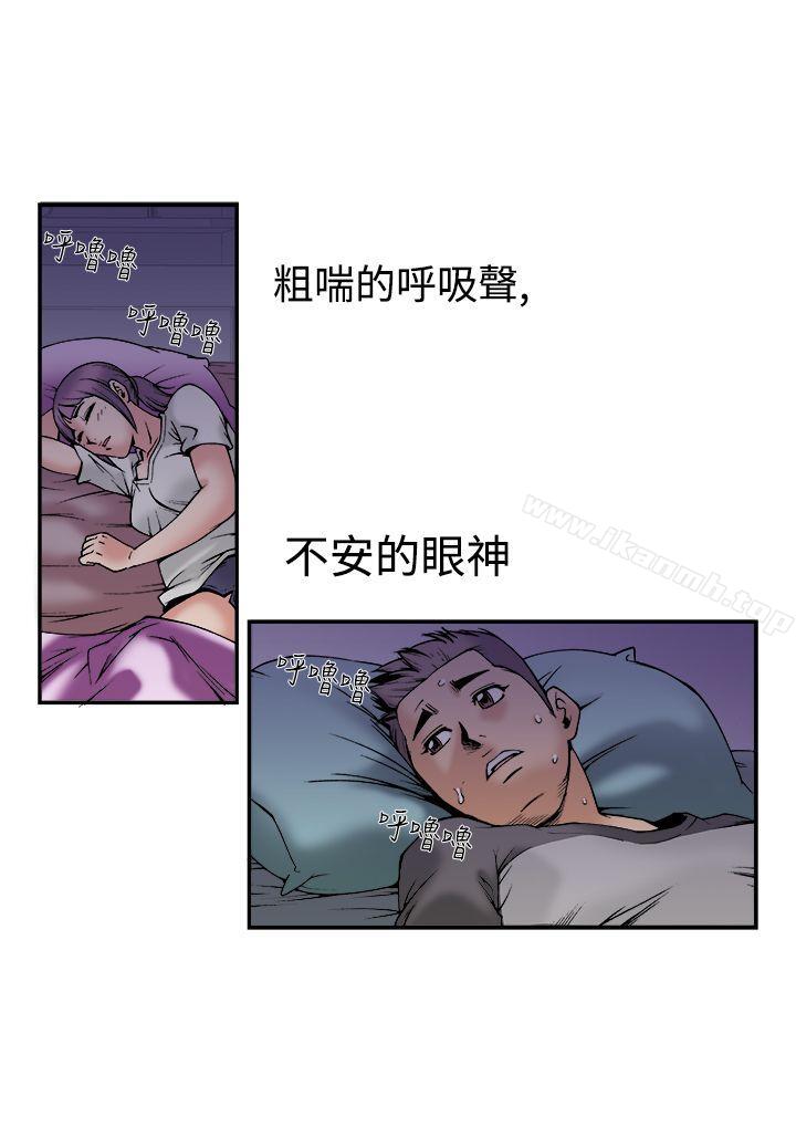 暧昧 第23话 第1页