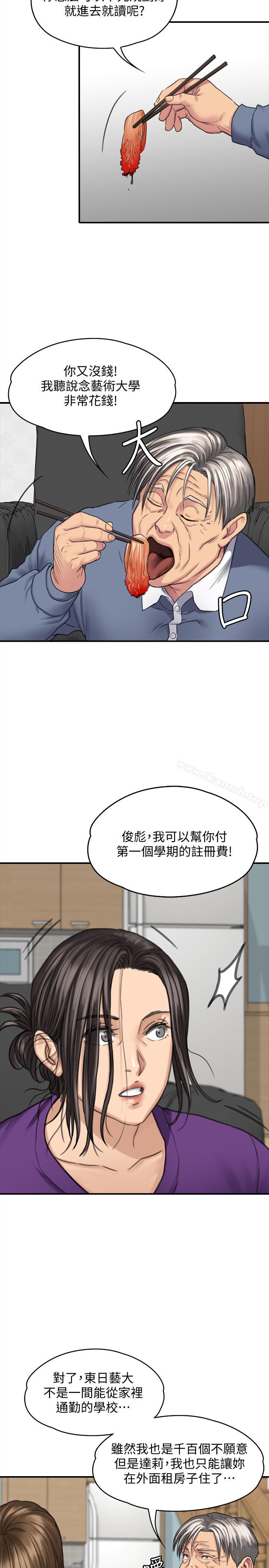 第114話-俊彪妈妈的抵抗 - 第24.jpg页