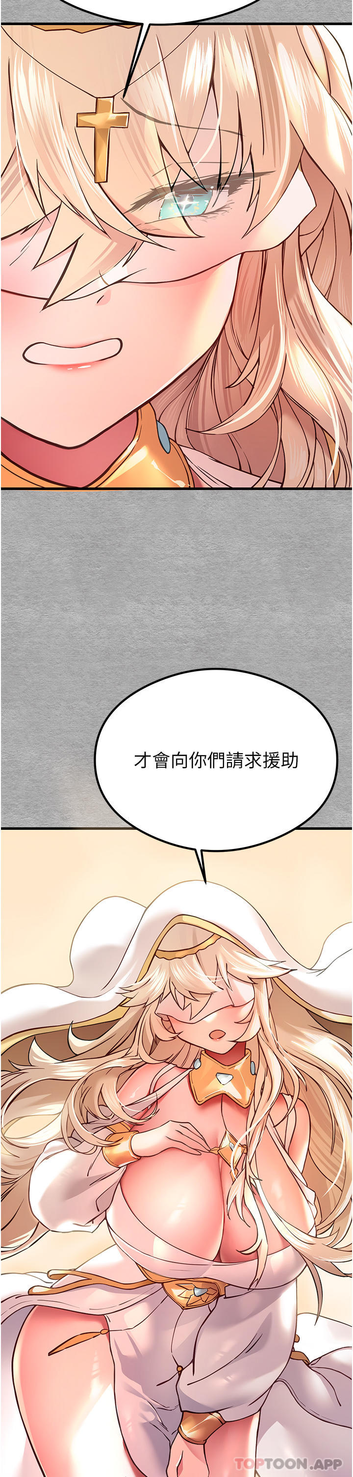 第5话-被陌生男子插到高潮了♥ - 第38.jpg页