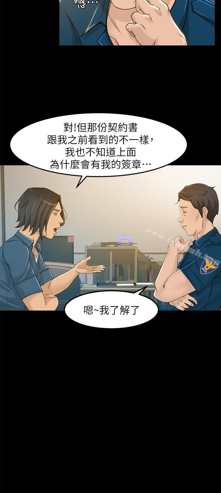 第7话-用身体换来的升职 - 第18.jpg页
