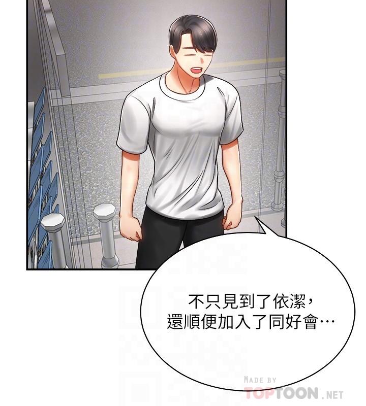 第3話-幫姐姐按摩好不好 - 第12.jpg页