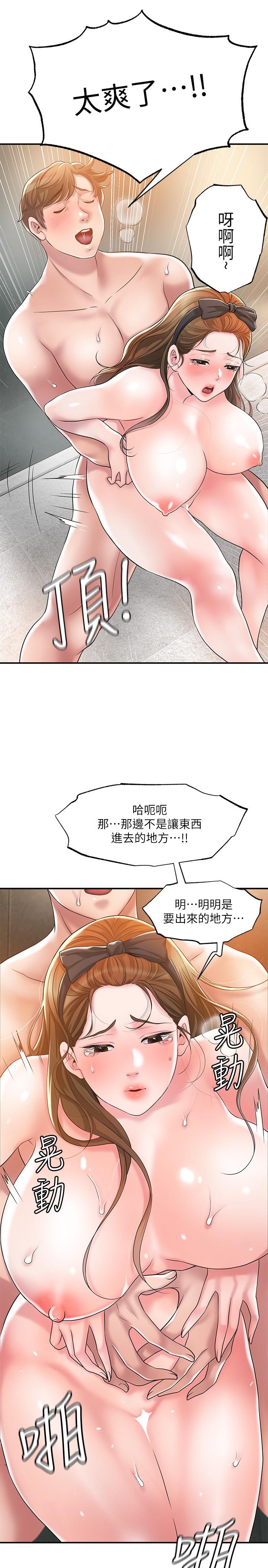 第29話-美珠尚未開發過的後庭 - 第5.jpg页