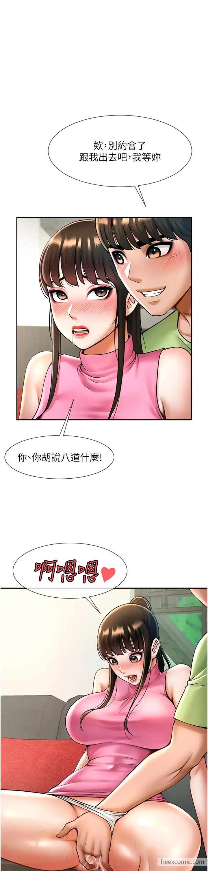 第12话-在咖啡厅发情了 - 第67.jpg页