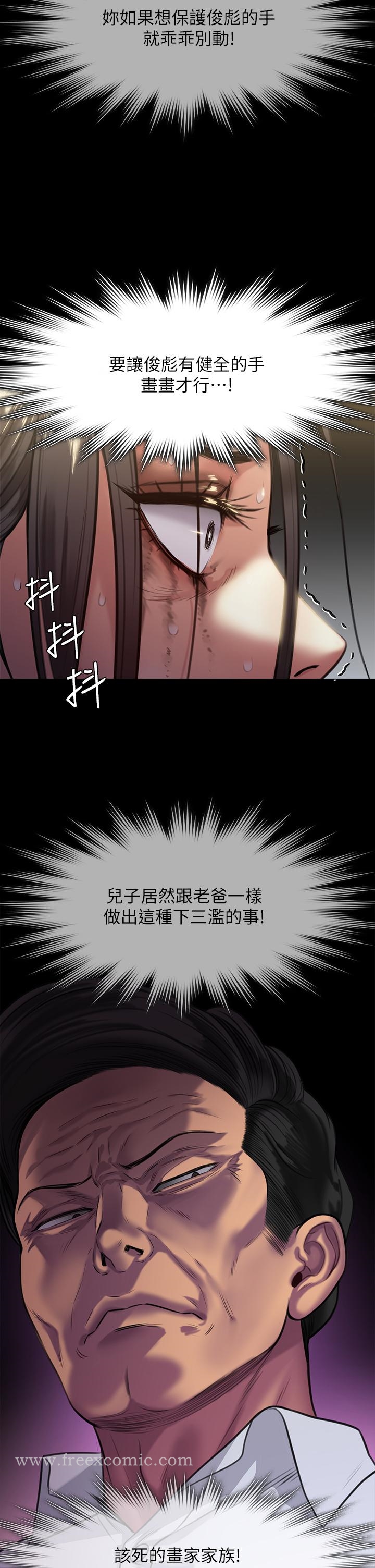 第247話-善英姐，我好感動 - 第55.jpg页