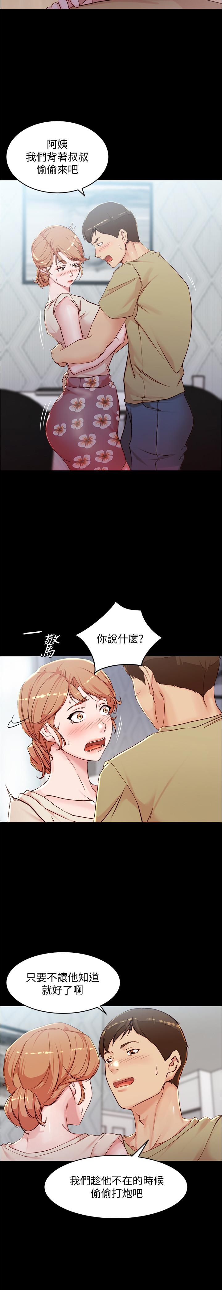 第29話-慾火焚身的恩美阿姨 - 第13.jpg页