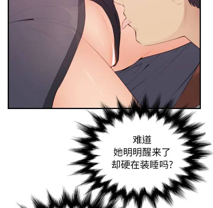 第12话 - 第47.jpg页