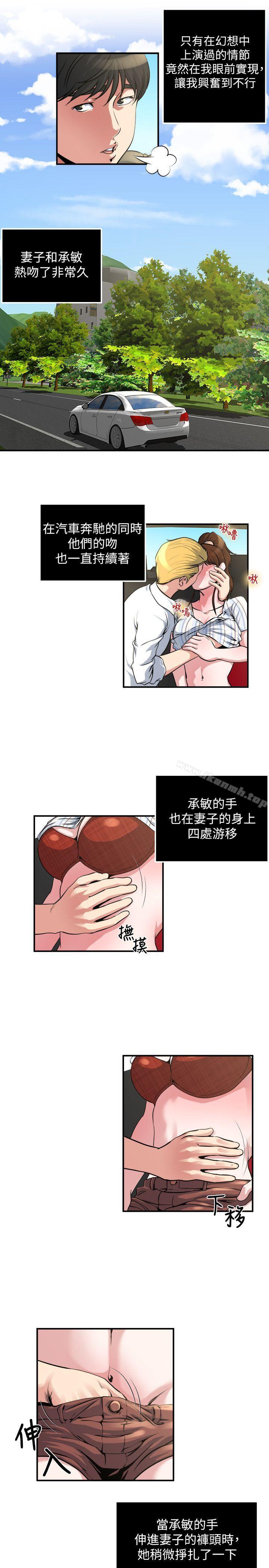 第17話-臉紅心跳後照鏡 - 第12.jpg页
