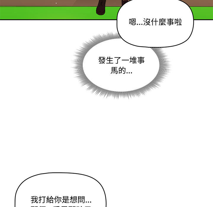 第2話 - 第123.jpg页