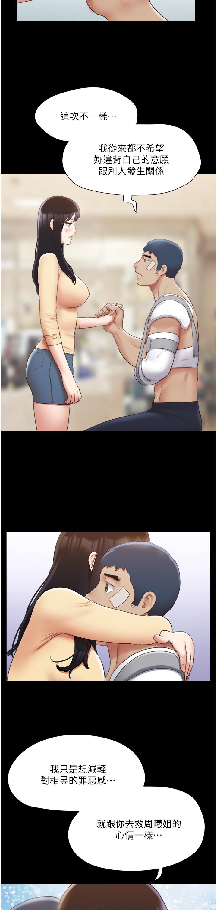第137話-我會一直守在你身邊的 - 第25.jpg页