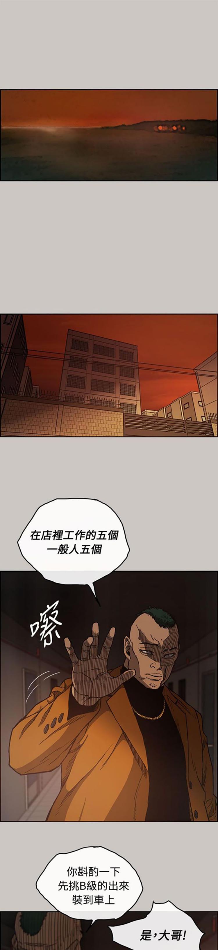 第 11 话 - 第20.jpg页