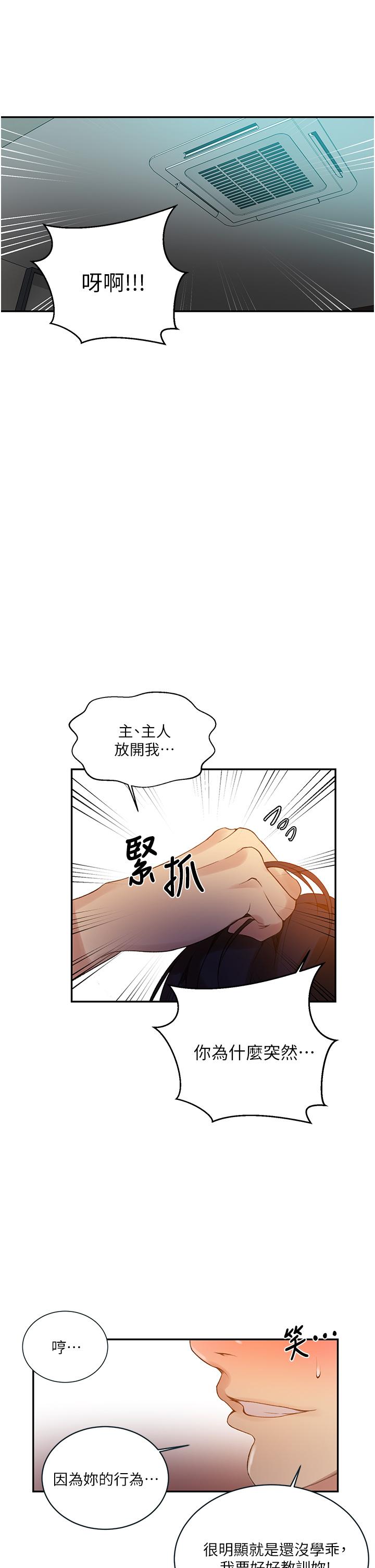 第150話-對小子豪上癮的奴隸們 - 第5.jpg页