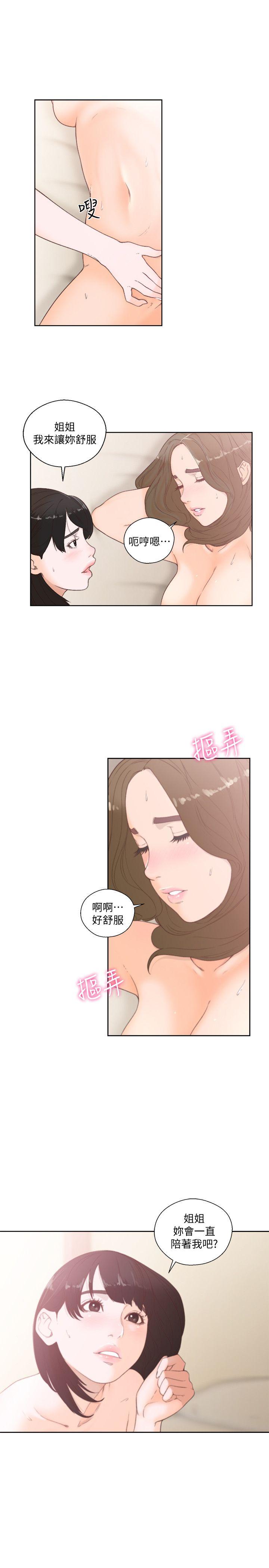 第77話-偷窺姐妹的另一個男子 - 第11.jpg页