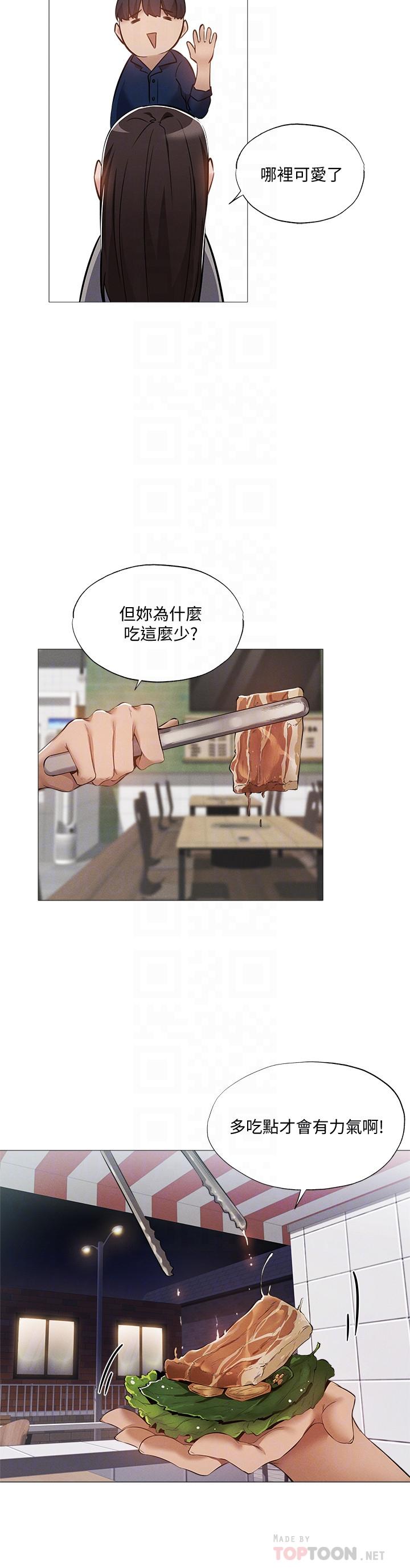 第33話-你...你幹嘛靠這麼近 - 第6.jpg页
