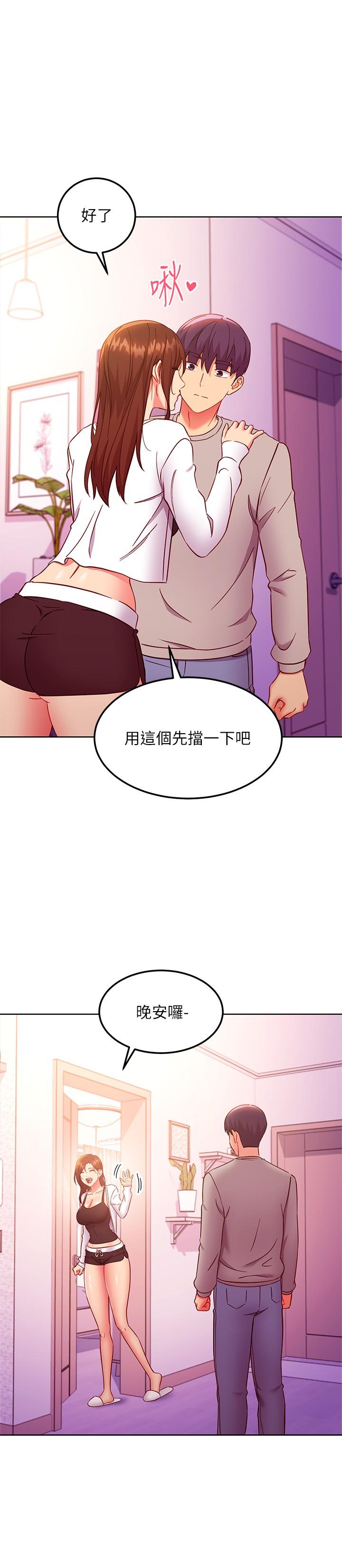 第144話-爸，我要結婚了 - 第17.jpg页