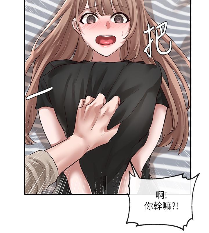 第33話-跟你做應該沒關係 - 第31.jpg页