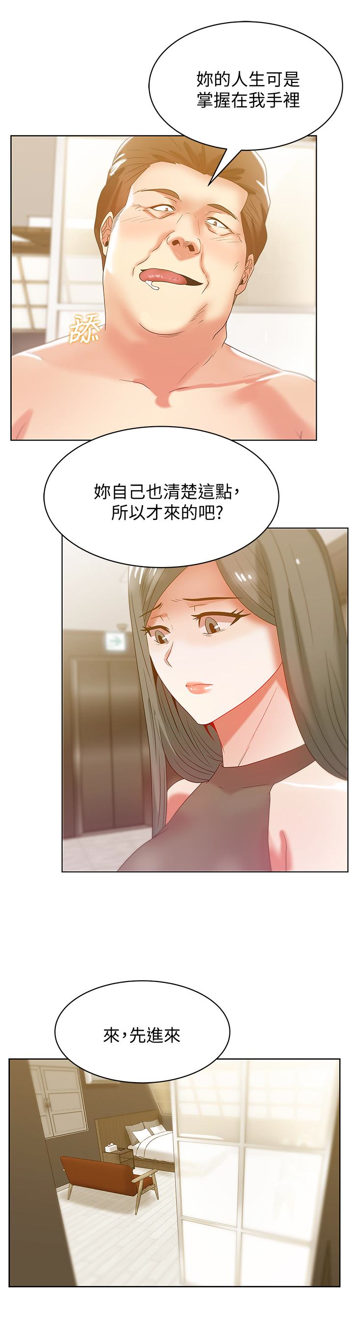 第58话-边常务捲土重来的阴谋 - 第20.jpg页