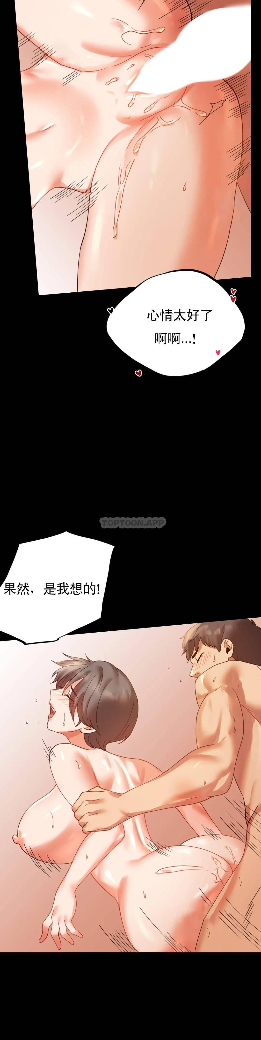 第16话-对诗雅的想念 - 第24.jpg页