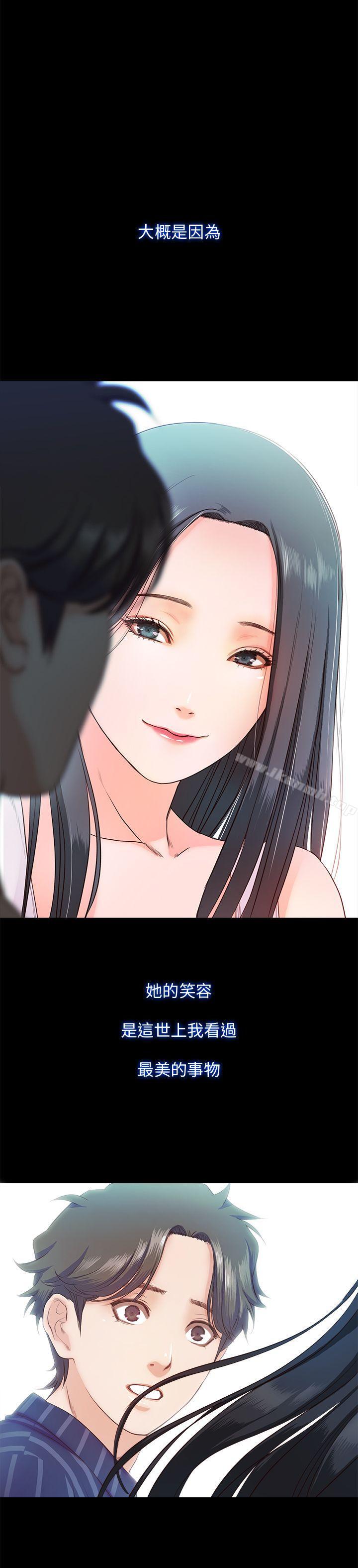 第11话-你…会对我负责吧? - 第1.jpg页
