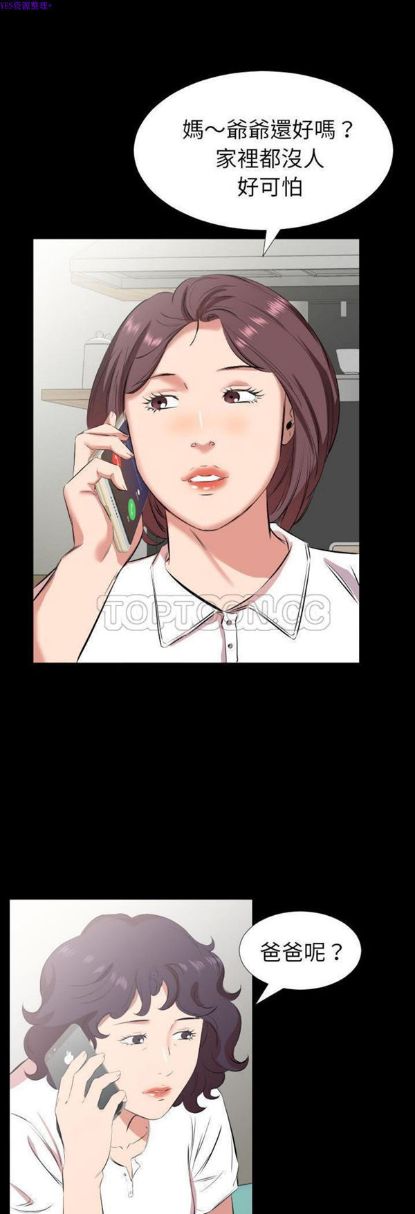 第 31 话 - 第8.jpg页