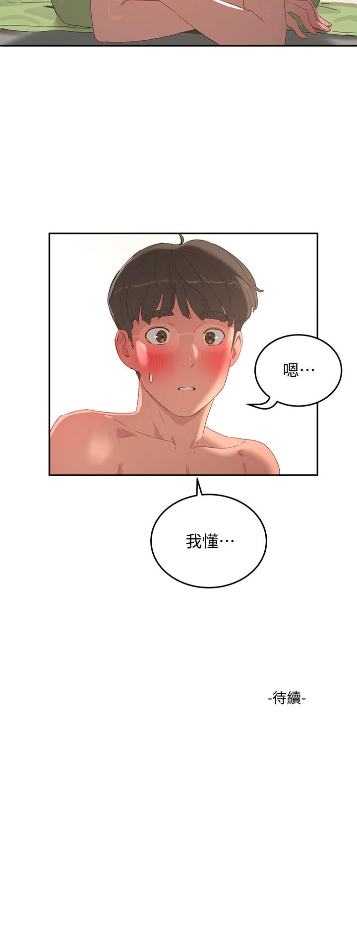 第14话-每個角落都要塗到哦 - 第29.jpg页