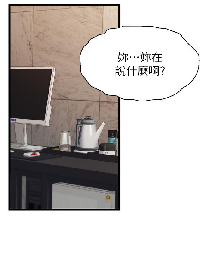 第5話-遲遲不回家的爸爸 - 第17.jpg页