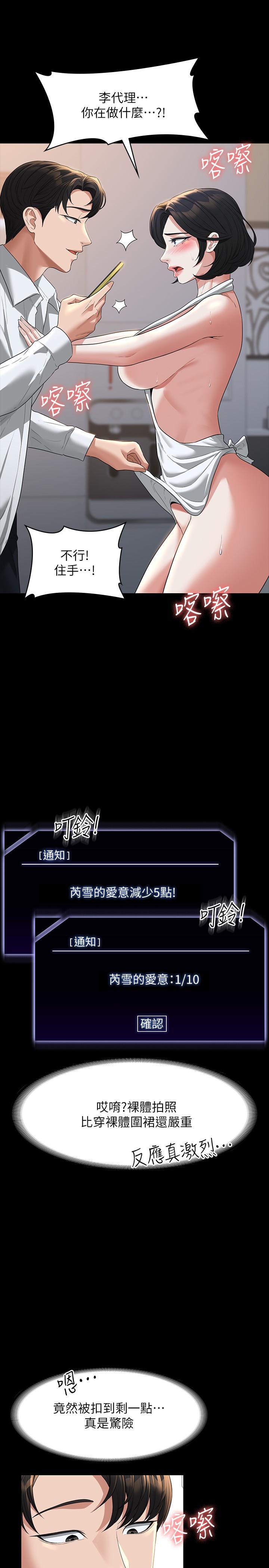 第41話-今天的早餐就是你 - 第24.jpg页