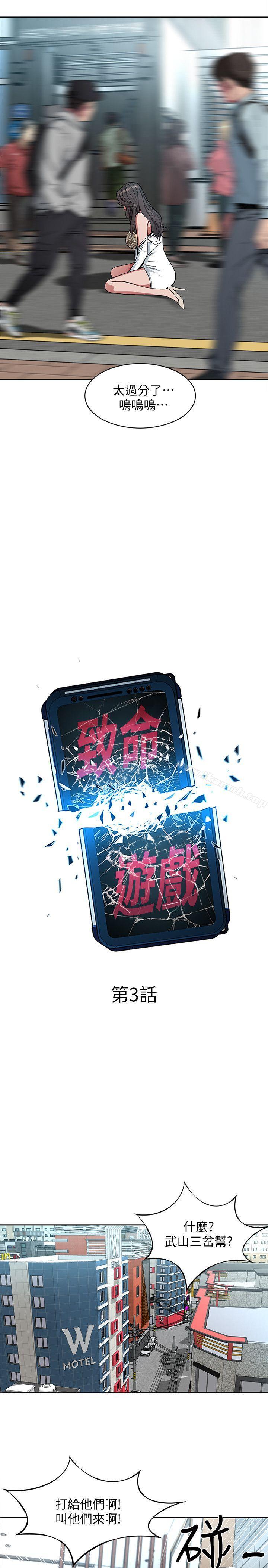 第3話-勾引別人男友的下場 - 第7.jpg页