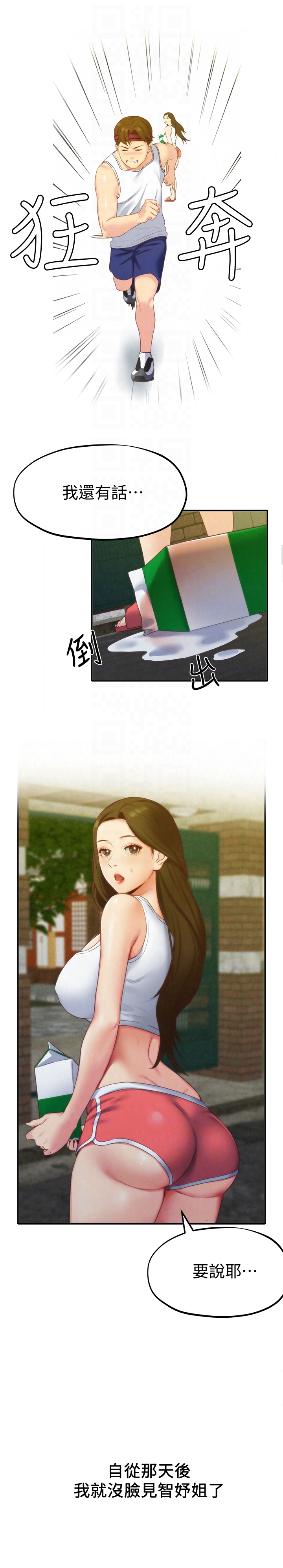 第11話-恆軒成年後的新伴侶 - 第19.jpg页