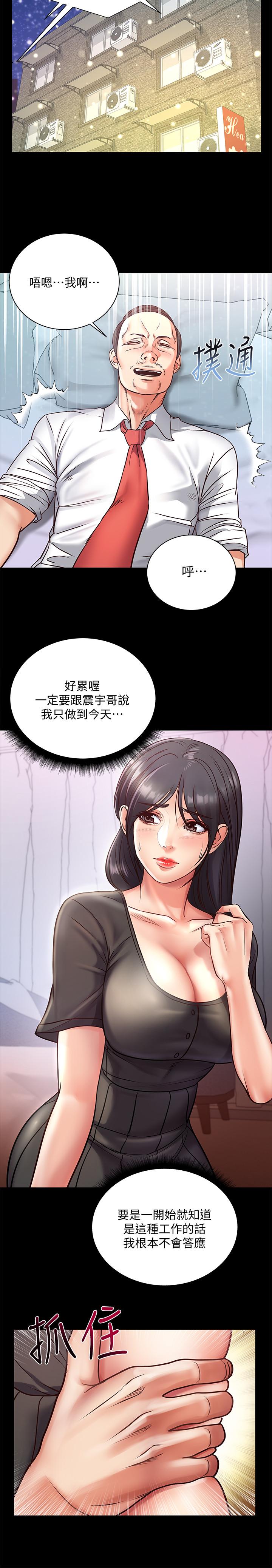 第35话-束缚着恩惠的黑暗过去 - 第17.jpg页