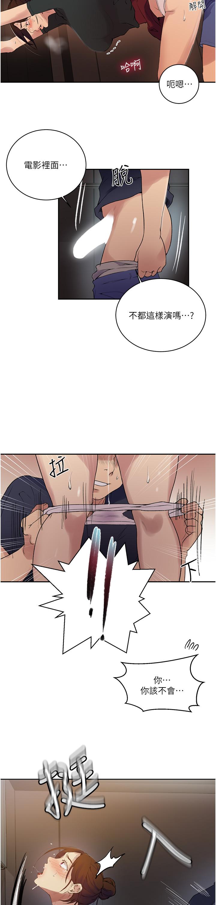 第153話-你負責享受就好 - 第20.jpg页