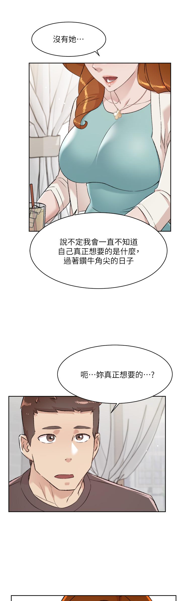 第80話-原來我想要的人是你 - 第26.jpg页