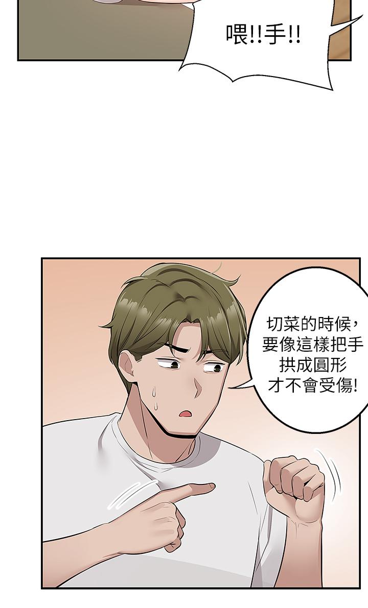 第12話-宵夜可以吃大叔的肉棒嗎 - 第22.jpg页